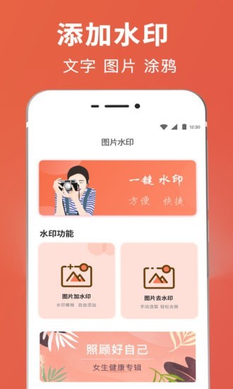 智能抠图证件照截图4