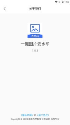 一键图片去水印截图4