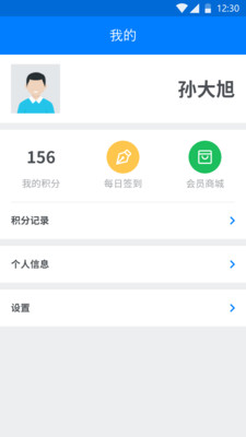 初识截图3