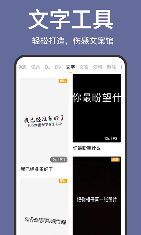 卡点视频制作截图5