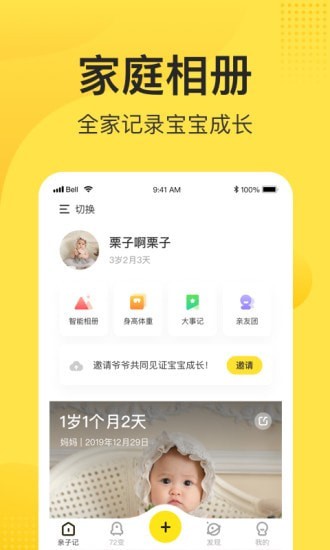 小记相册截图1