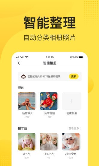 小记相册截图3