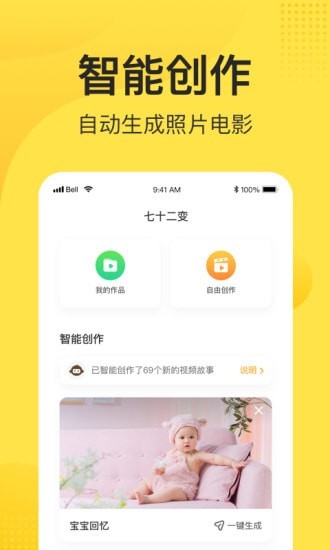 小记相册截图4