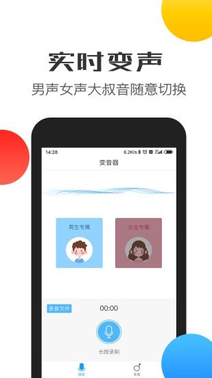 比心交友语音包截图3