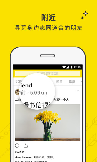 兴趣部落视频app安卓版截图4