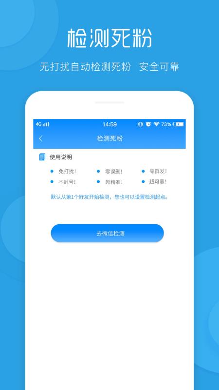 一键群发软件免费截图3