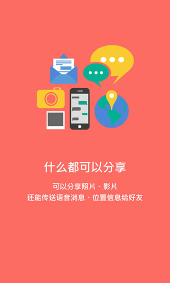 香信打卡app截图1