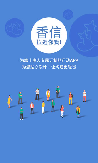 香信打卡app截图4