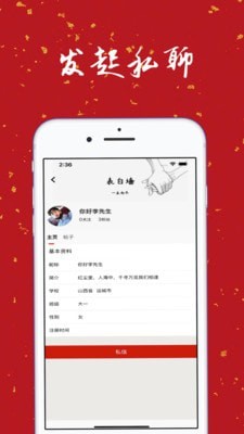 大学生表白墙截图3