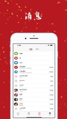 大学生表白墙截图5