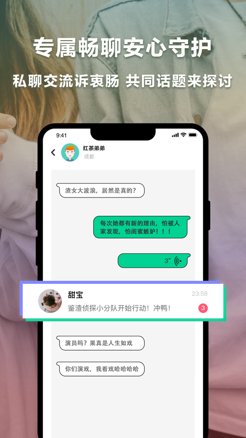 绿查截图2