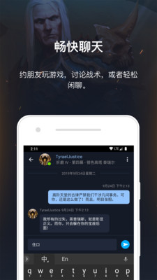 暴雪战网截图1