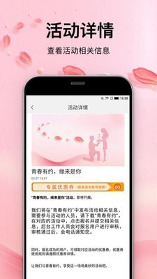 青春有约截图4