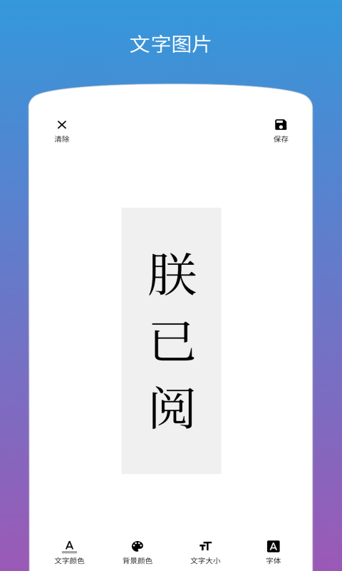 图片加文字截图4