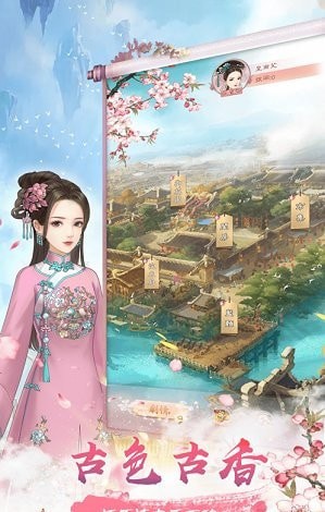 后宫十二时辰无限金币版截图2