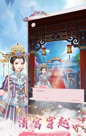 后宫十二时辰无限金币版截图3