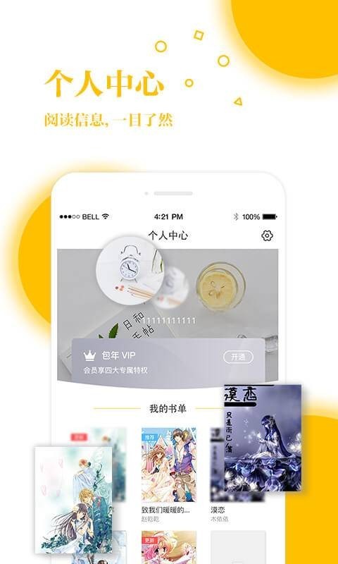 若爱小说网截图1