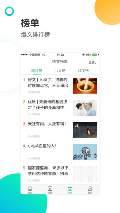 青年看点app截图1