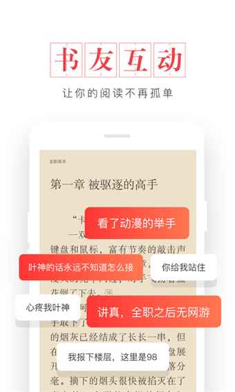 起点读书破解版无限币截图5