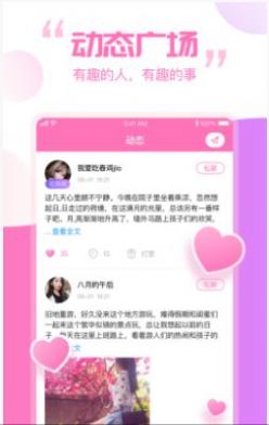 笨笨语音交友ios截图3