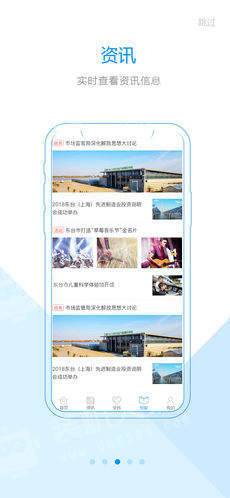 智慧东台app苹果截图1