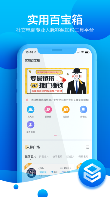 实用百宝箱截图1