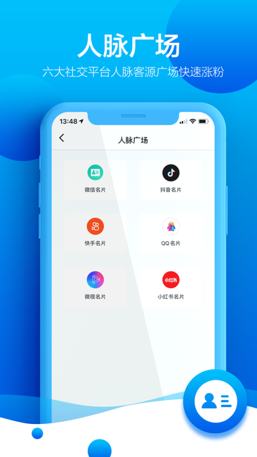 实用百宝箱截图2