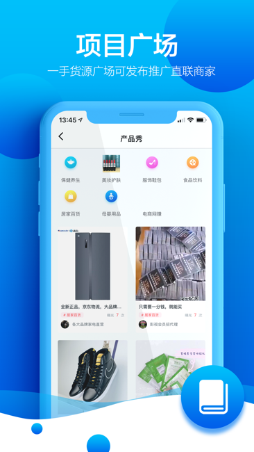 实用百宝箱截图3