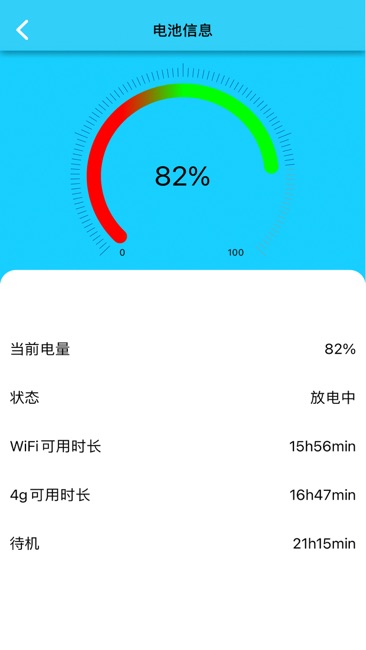 雷霆检测截图2