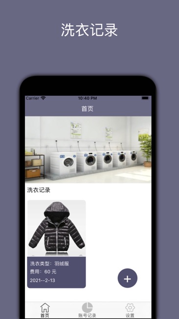 尊尚会APP截图1