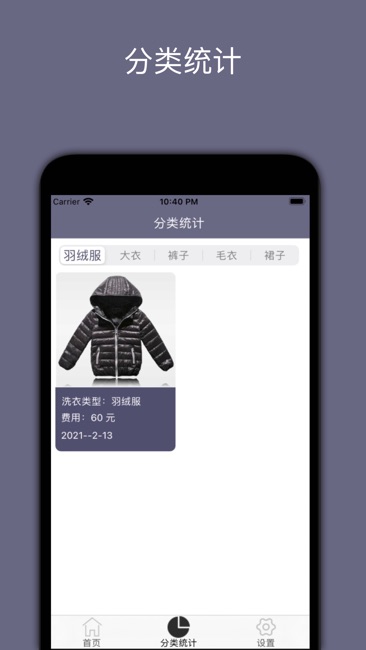 尊尚会APP截图2