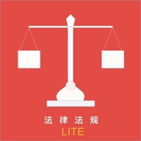 法条速查Lite