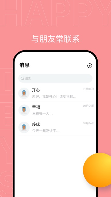 讯牛截图2