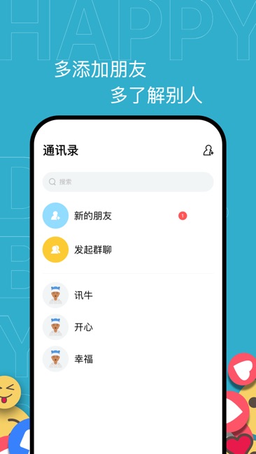 讯牛截图3