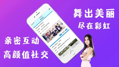 彩虹交友截图1