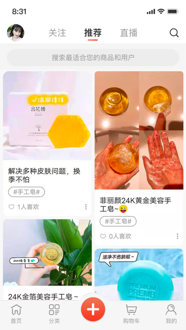 鑫弘人商城截图2