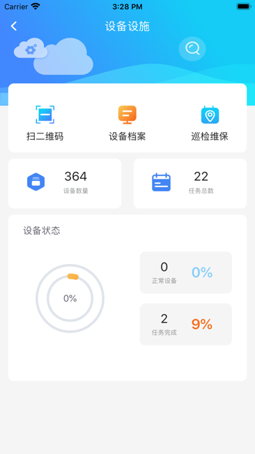 和睿友邻管家截图3