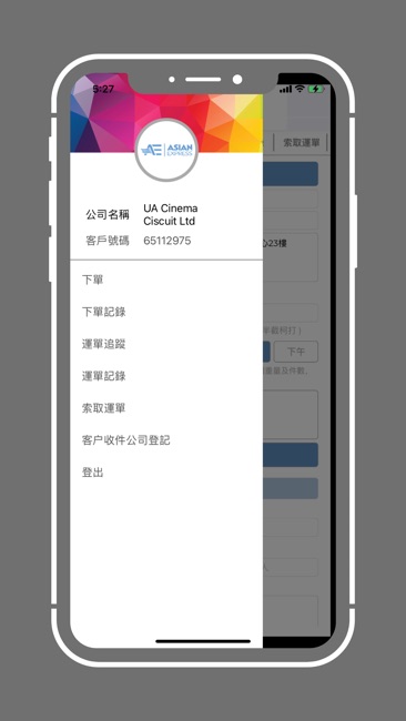 亚洲速递截图3