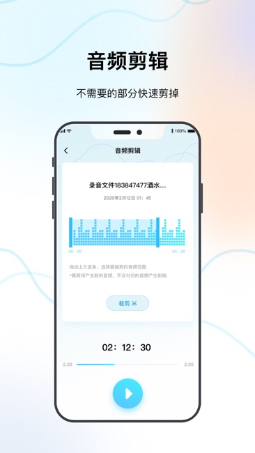 柠檬录音器截图3