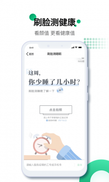 中国人寿寿险app手机截图5