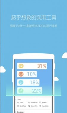 ES文件浏览器破解版截图3