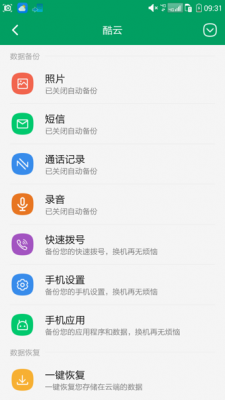 酷云影视app官方截图4