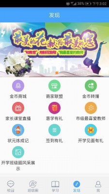 辽宁和教育家长版app截图4