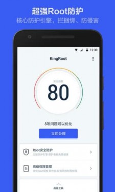 kingroot一键root工具截图4