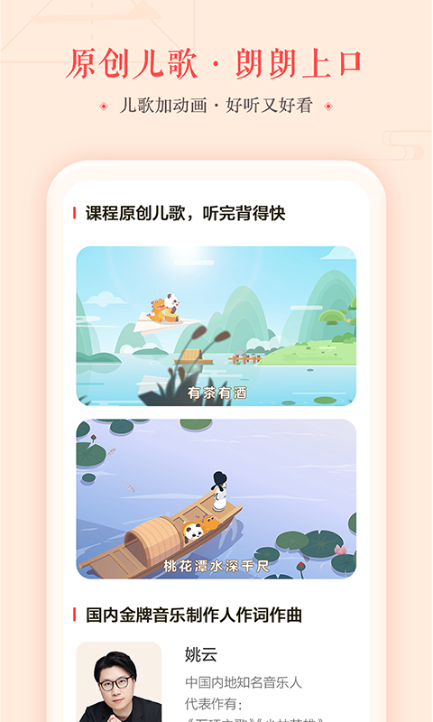 瓜瓜龙语文启蒙课app截图4