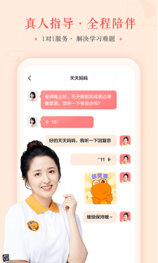 瓜瓜龙语文启蒙课app截图5