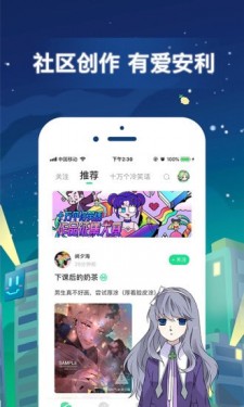 有妖气漫画破解版永久vip免登录截图2