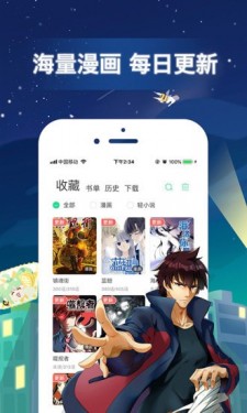 有妖气漫画破解版永久vip免登录截图3