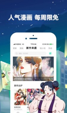 有妖气漫画破解版永久vip免登录截图4