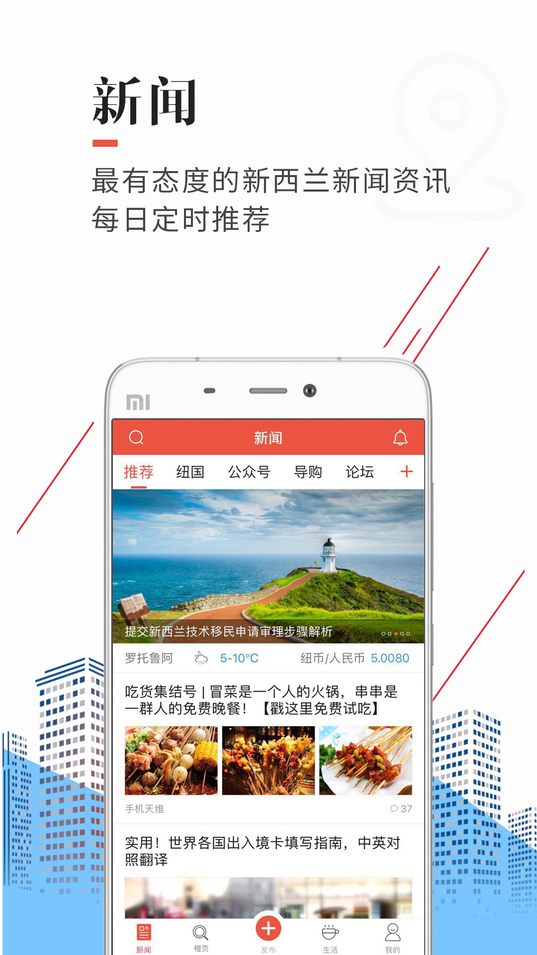 手机天维app截图1